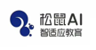 松鼠AI